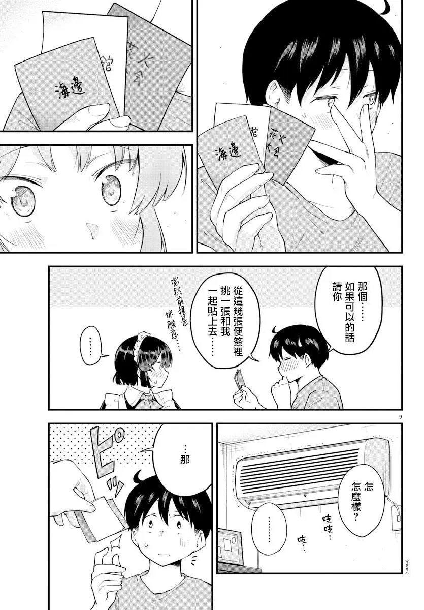 第72话