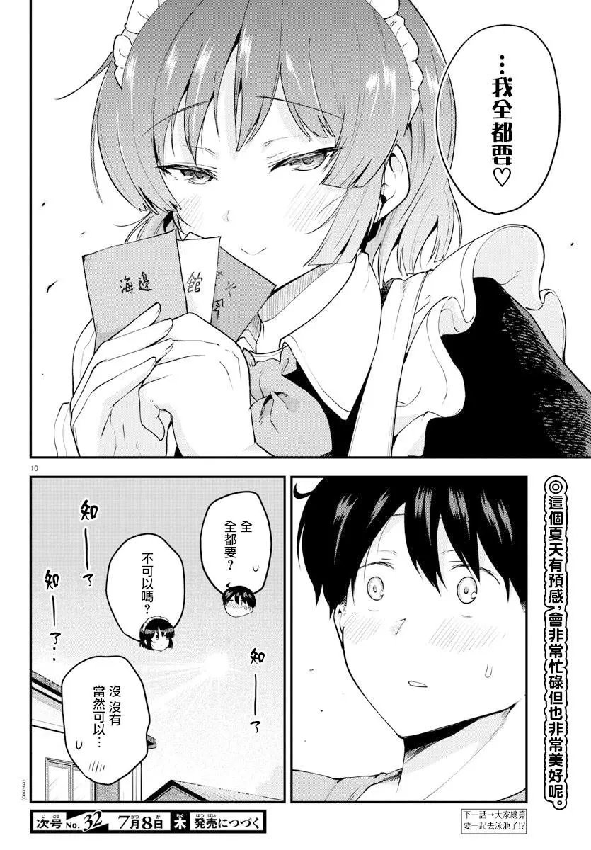 第72话