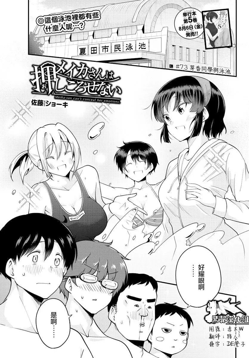 第73话