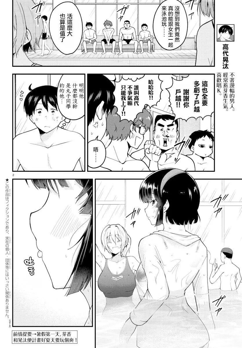 第73话