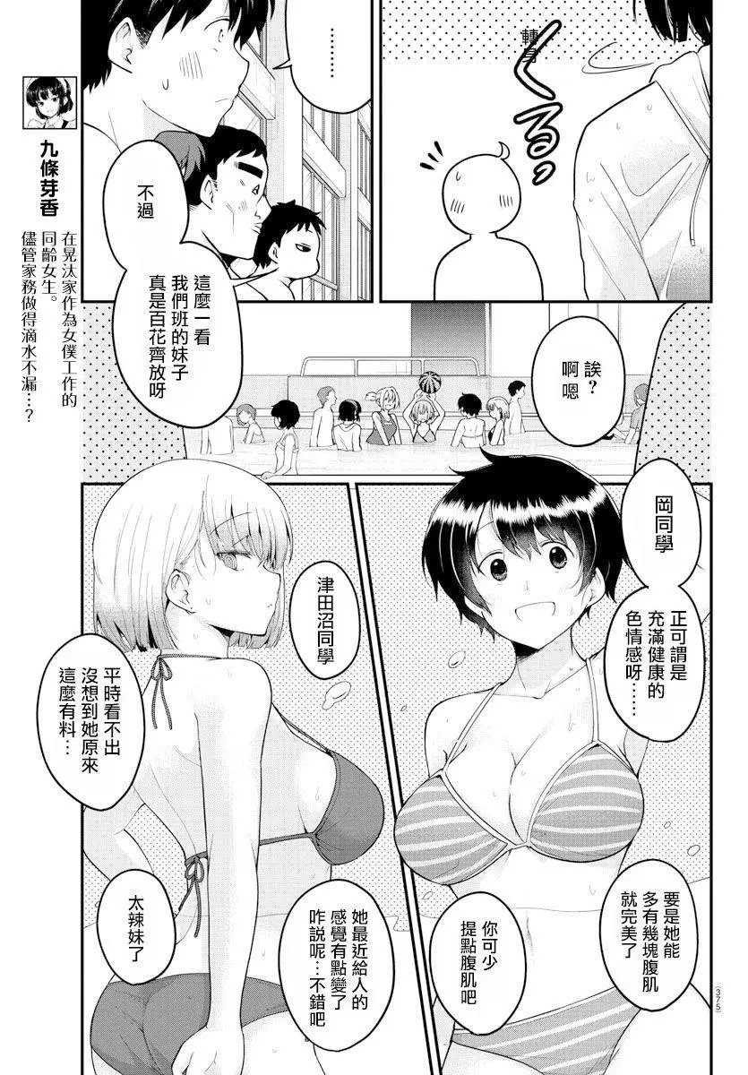 第73话