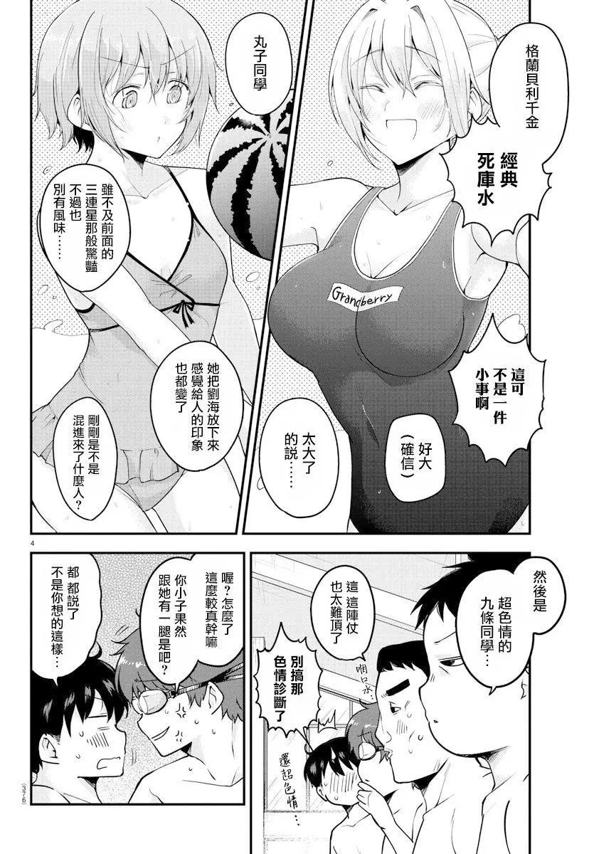 第73话