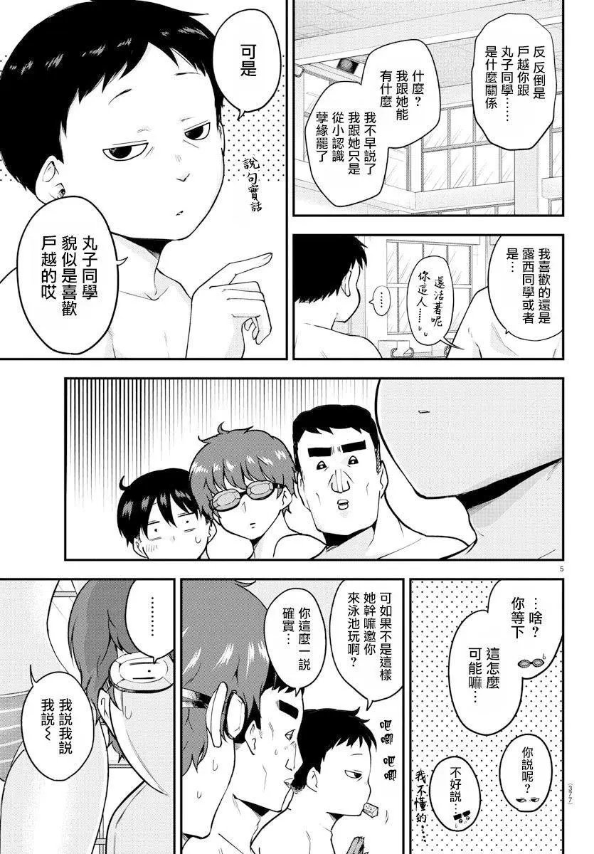 第73话