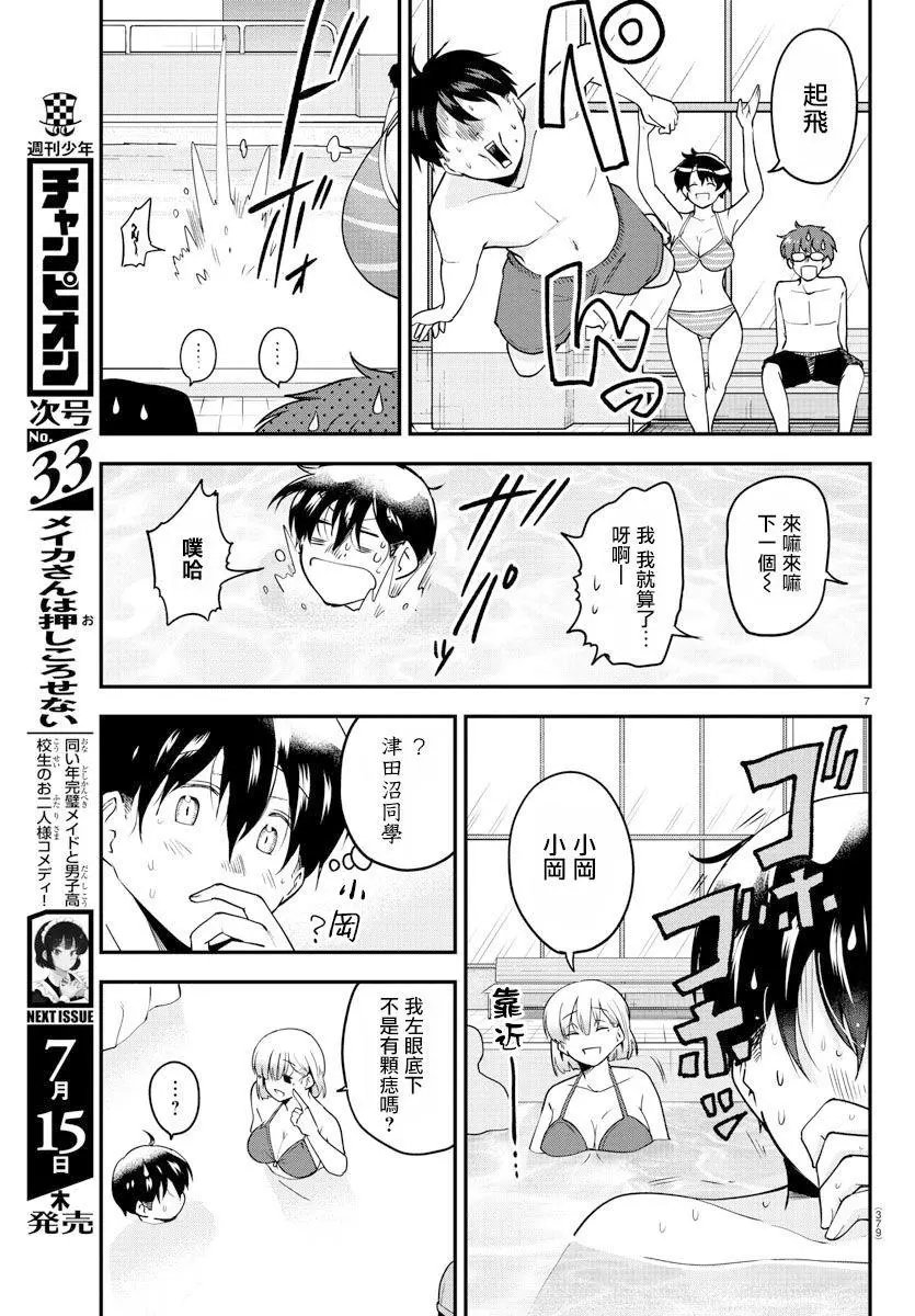 第73话