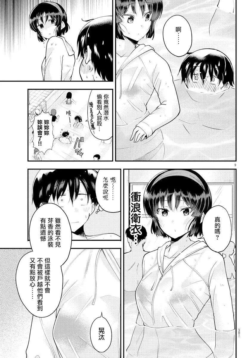 第73话
