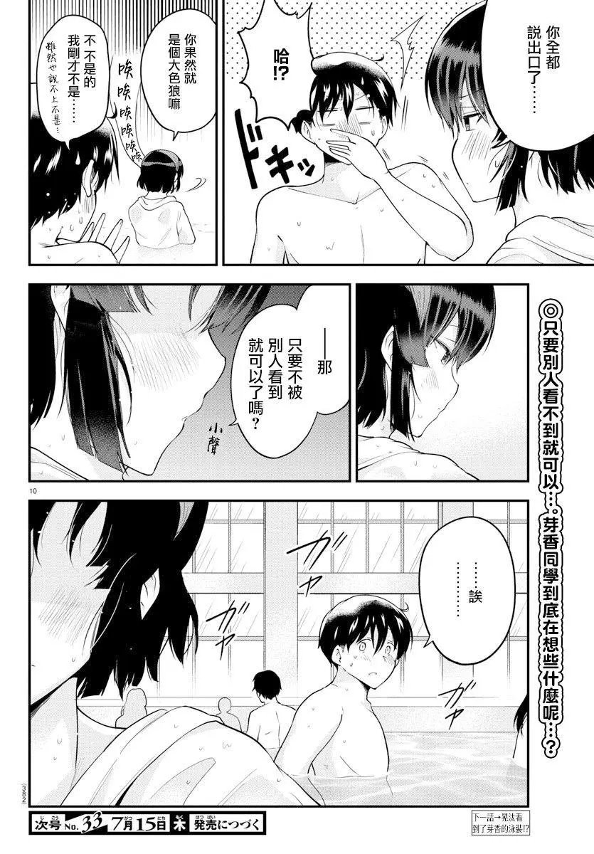 第73话