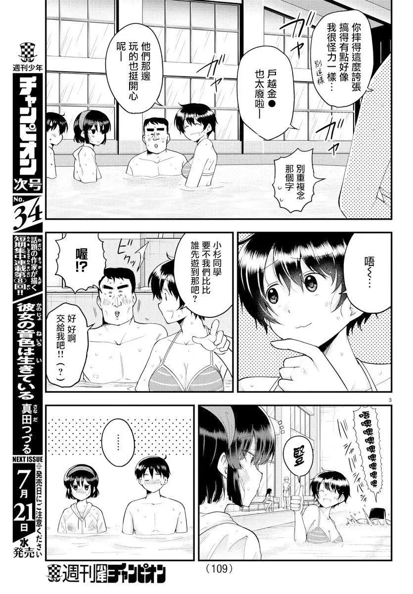 第74话