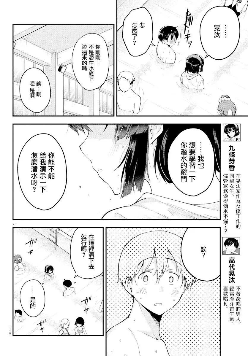 第74话