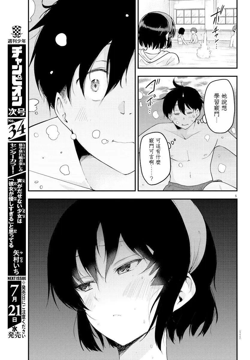 第74话