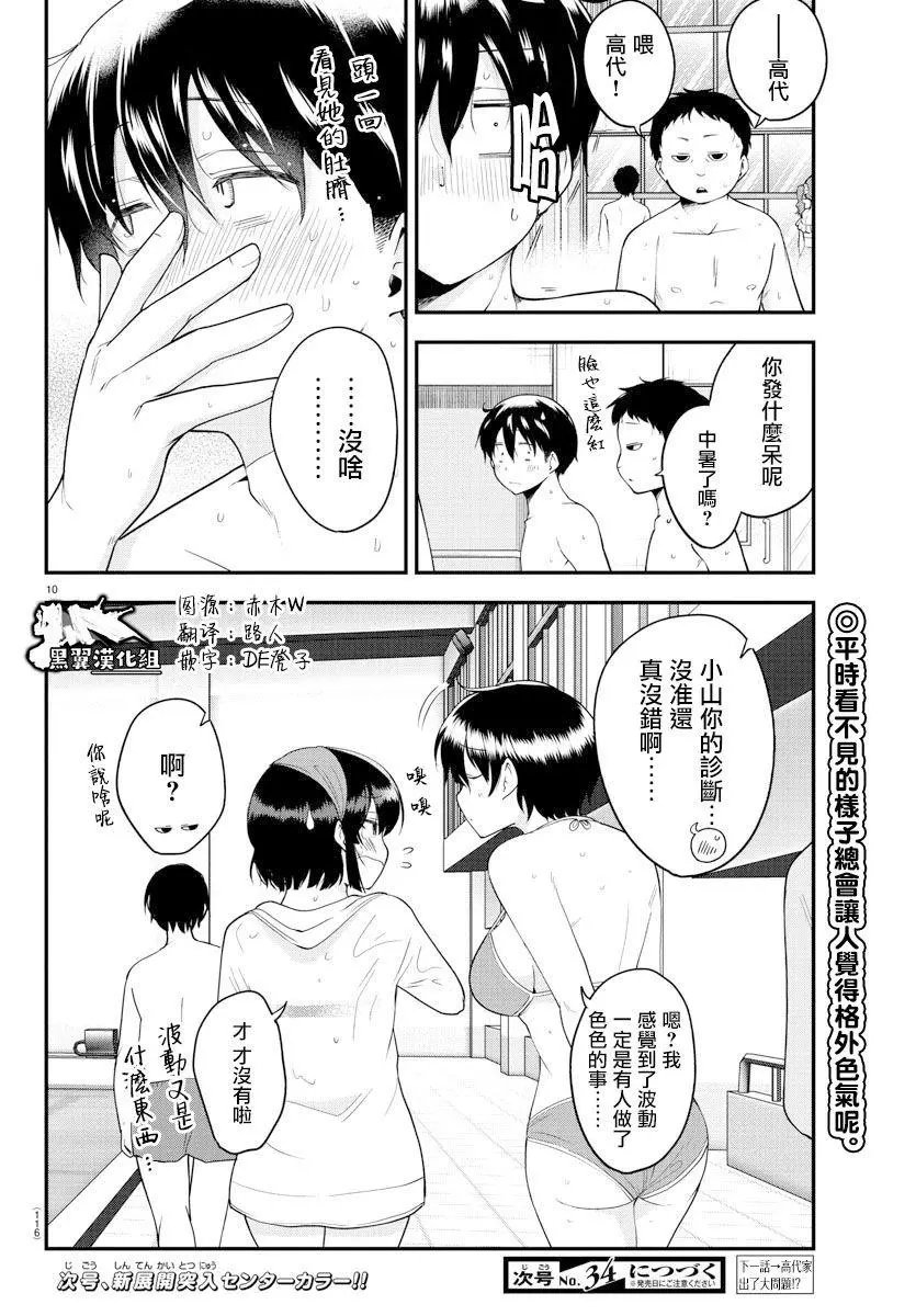 第74话