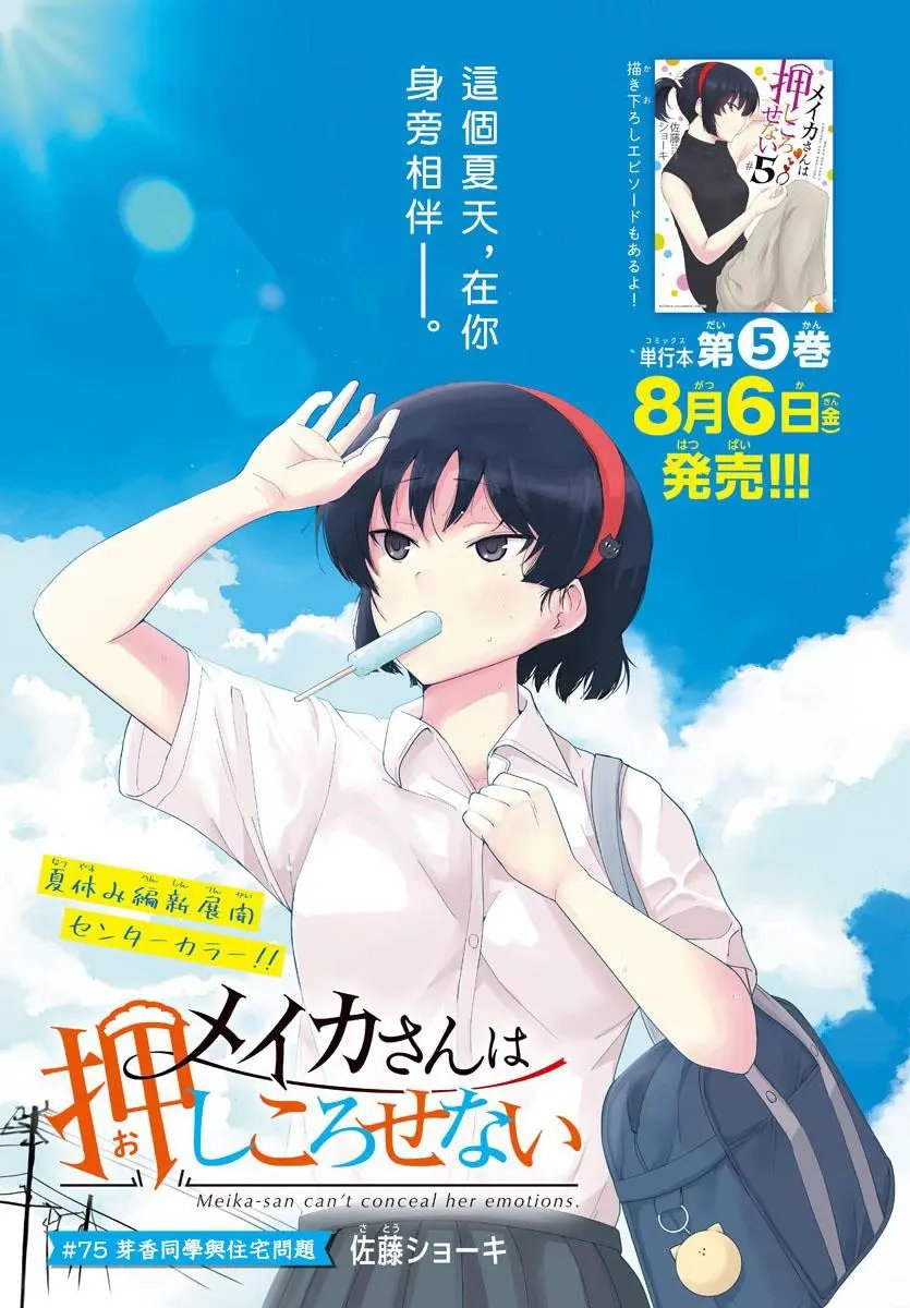 第75话