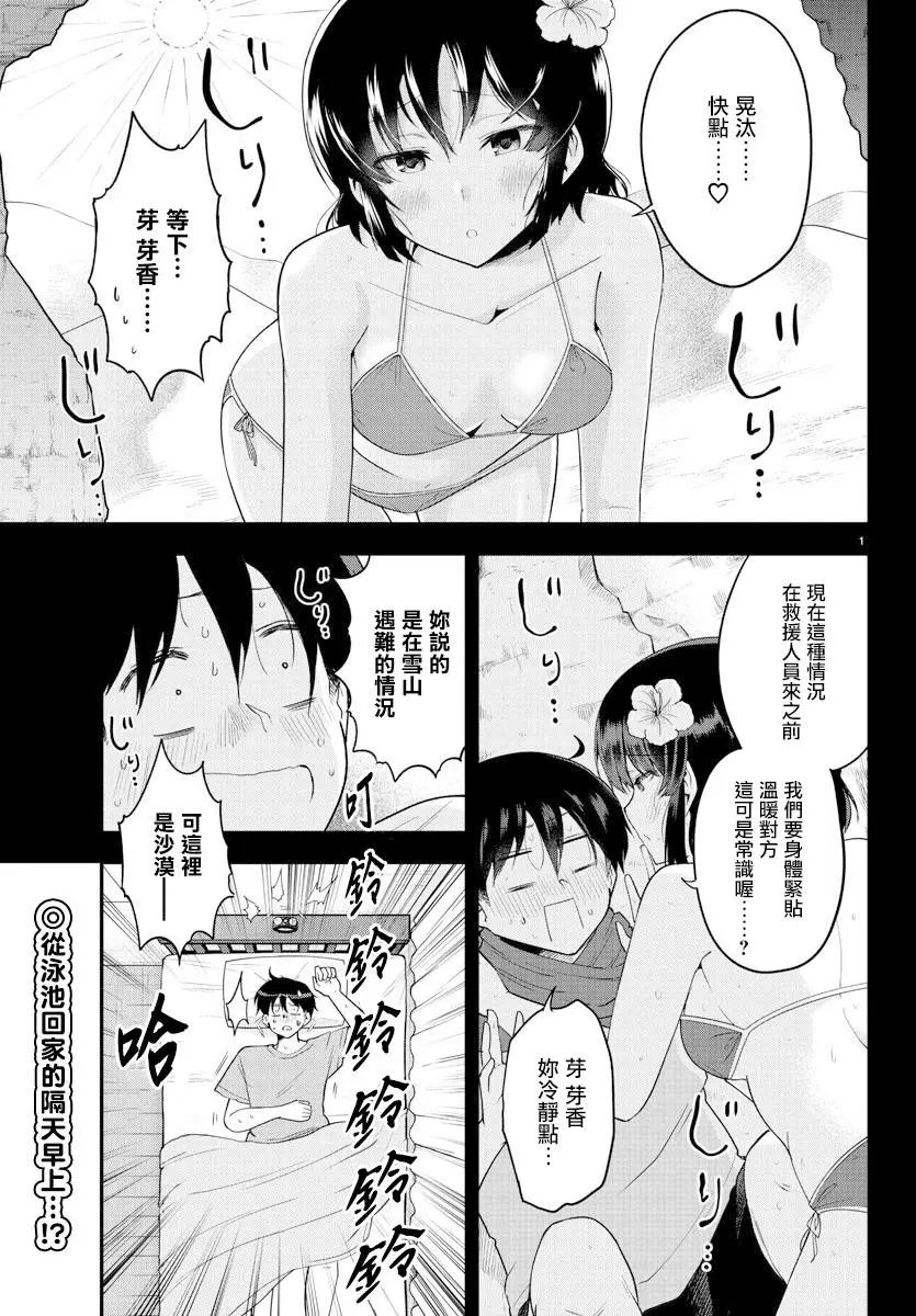 第75话