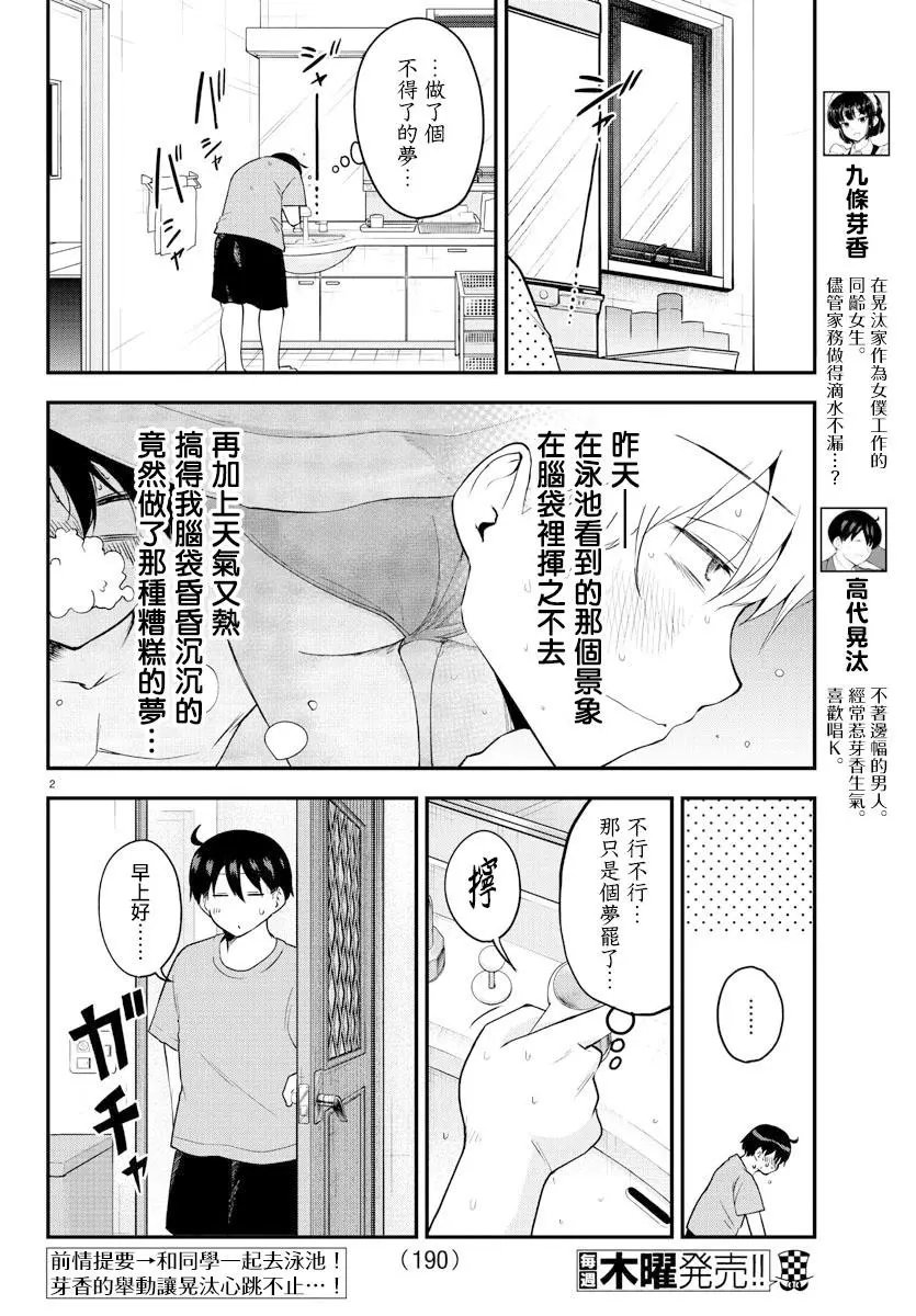 第75话