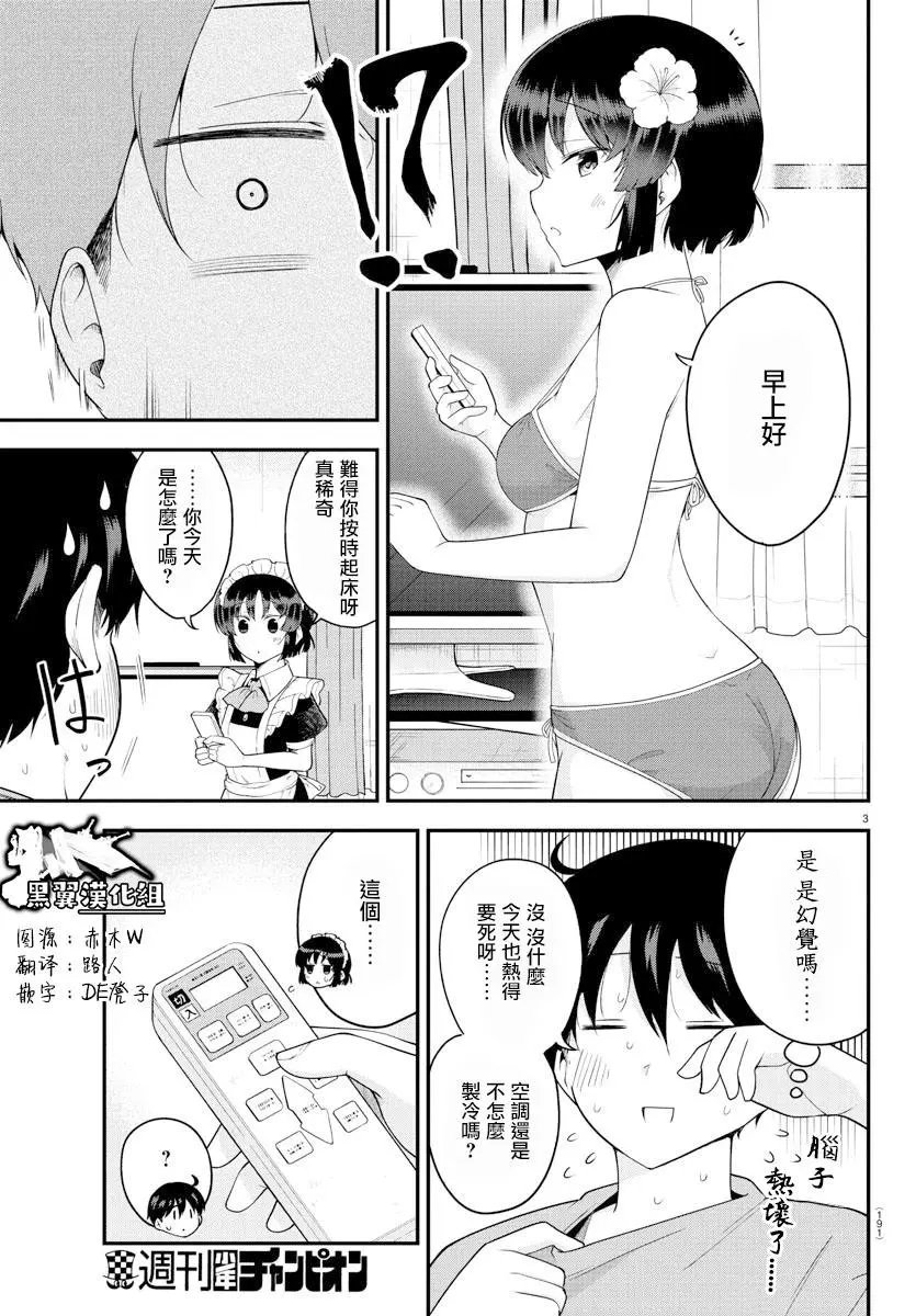 第75话