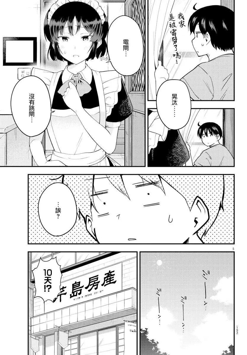 第75话