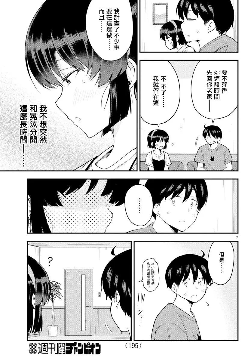第75话