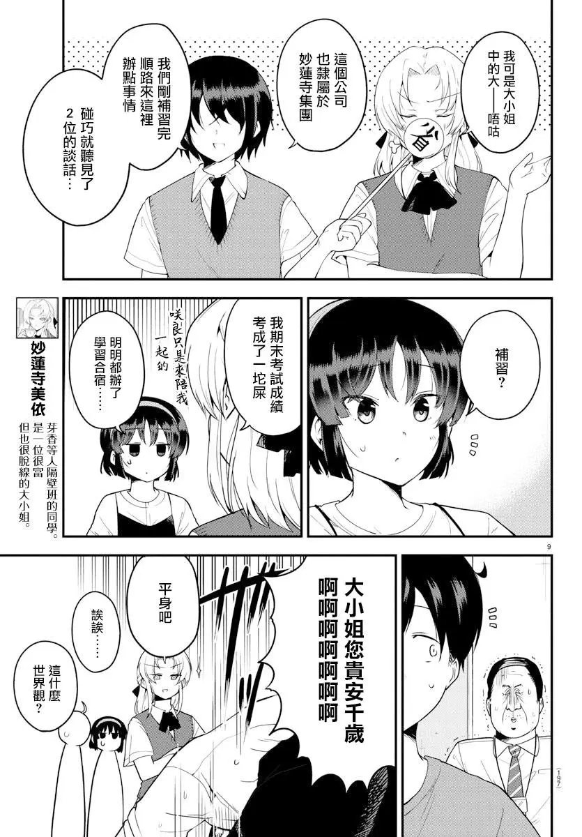 第75话