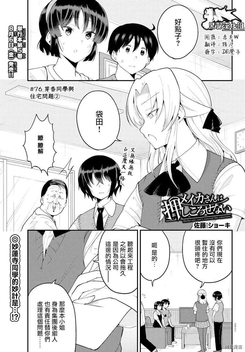 连载版76