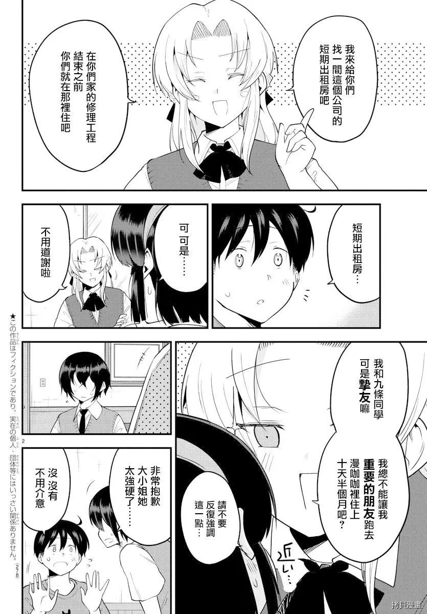 连载版76