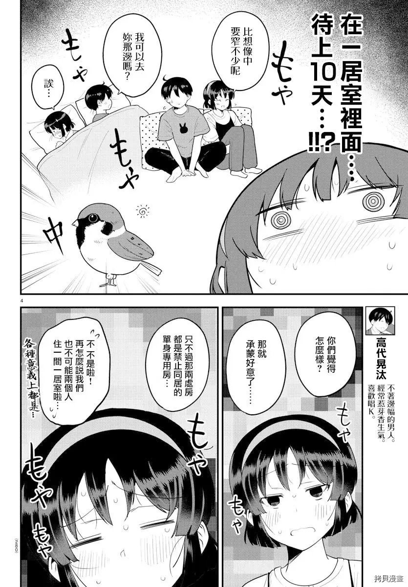 连载版76
