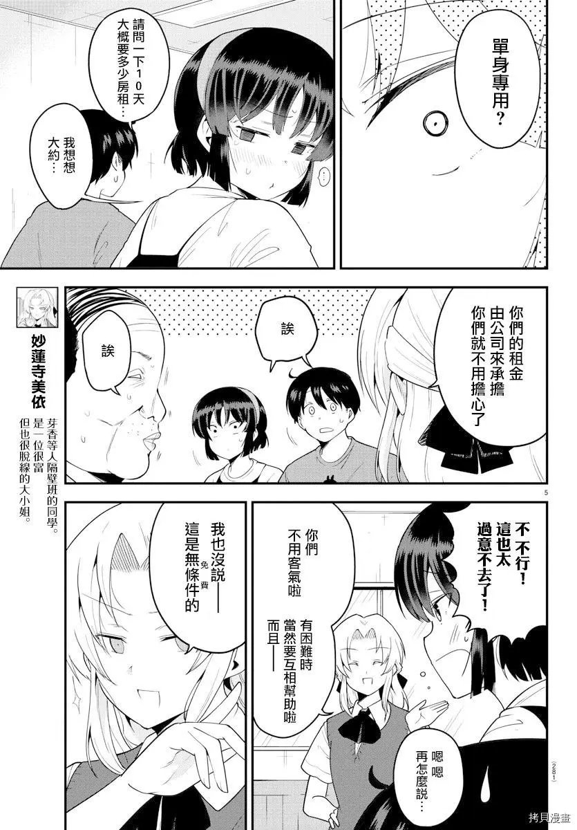 连载版76