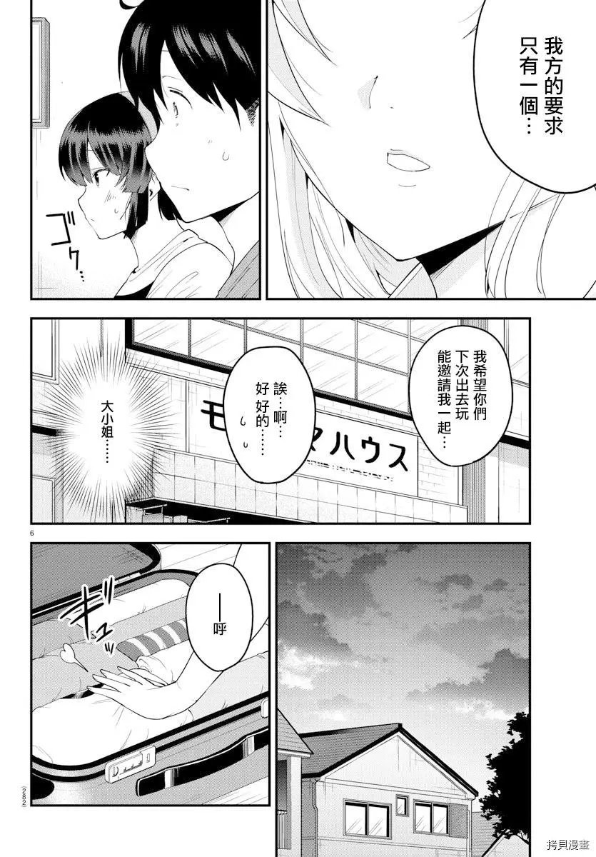 连载版76