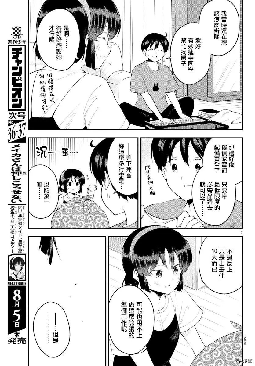 连载版76