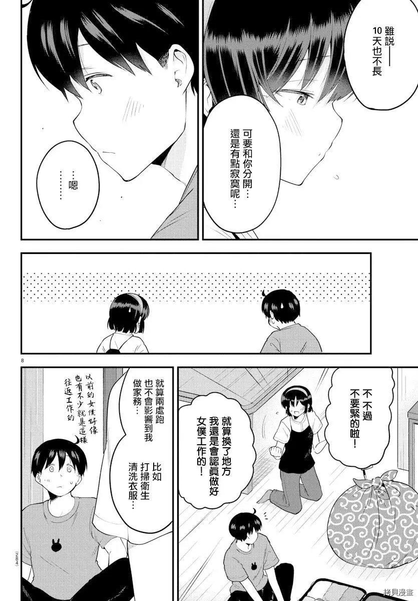 连载版76