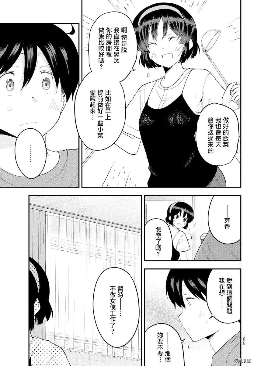 连载版76