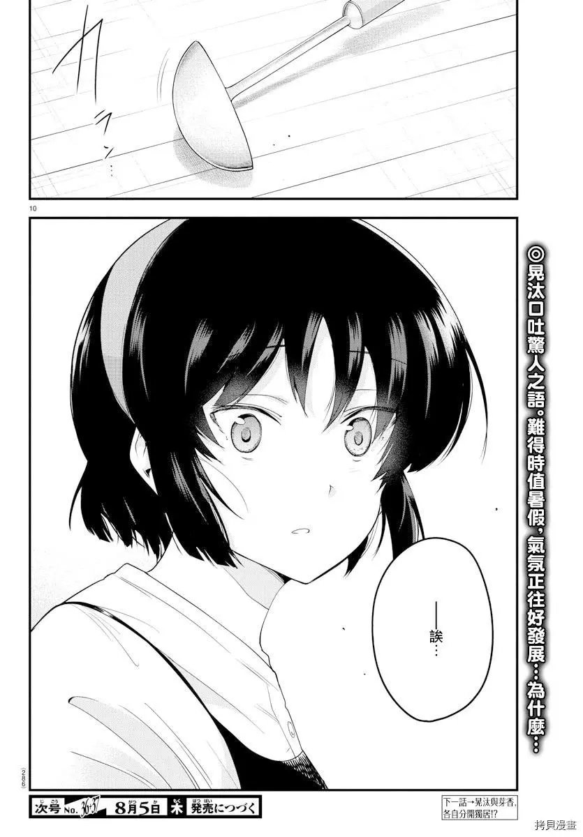 连载版76