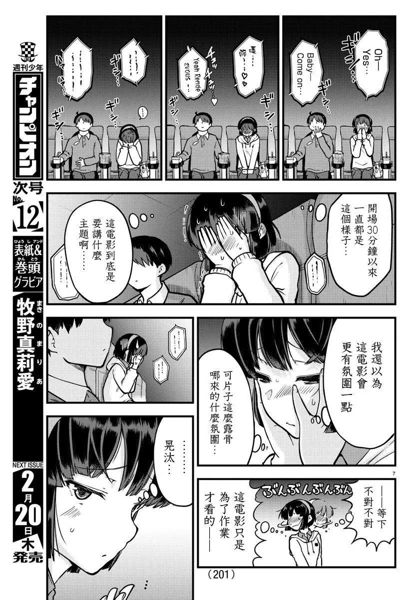 连载版05
