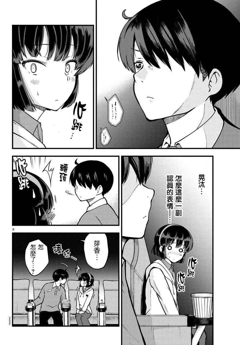 连载版05