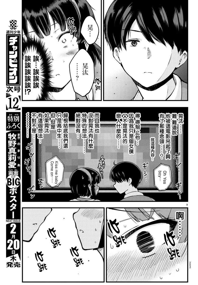 连载版05