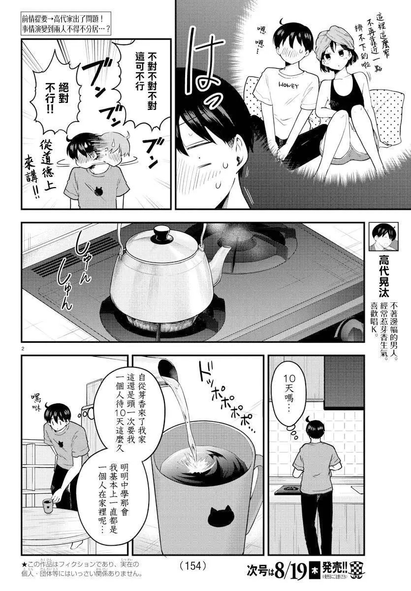 第77话