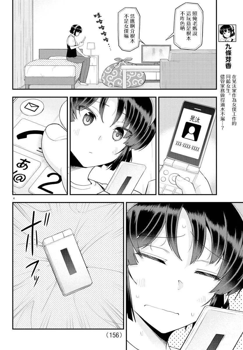 第77话