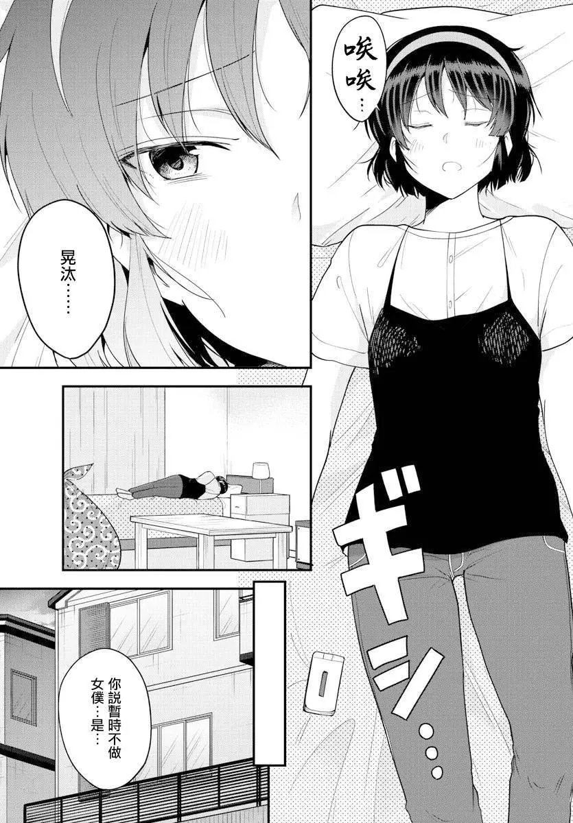 第77话