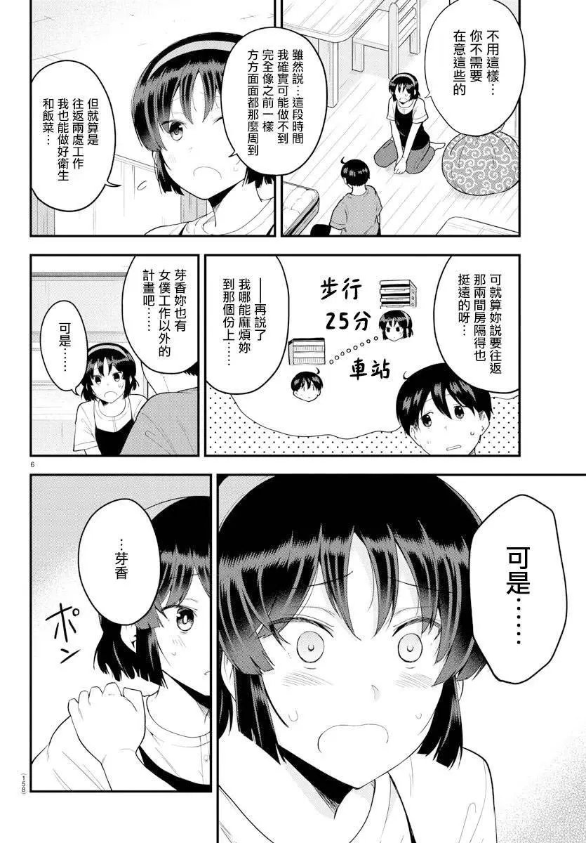 第77话