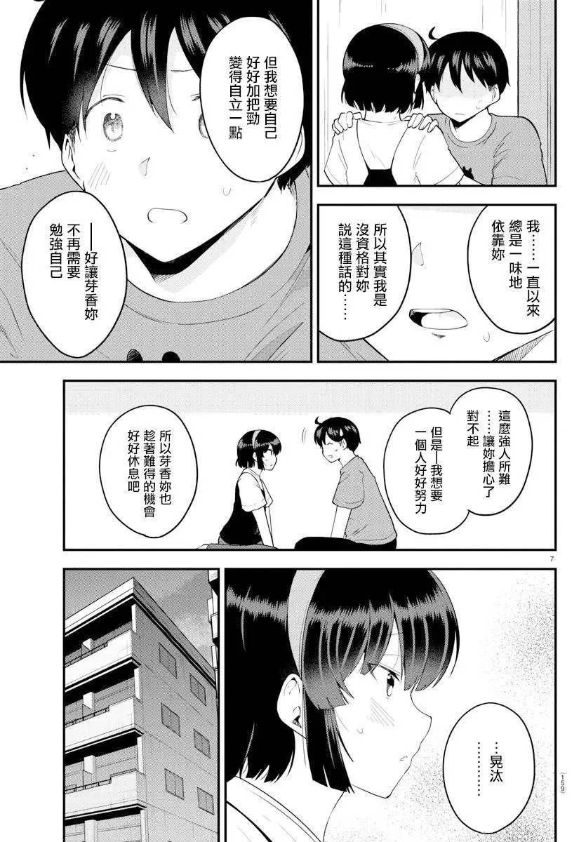 第77话