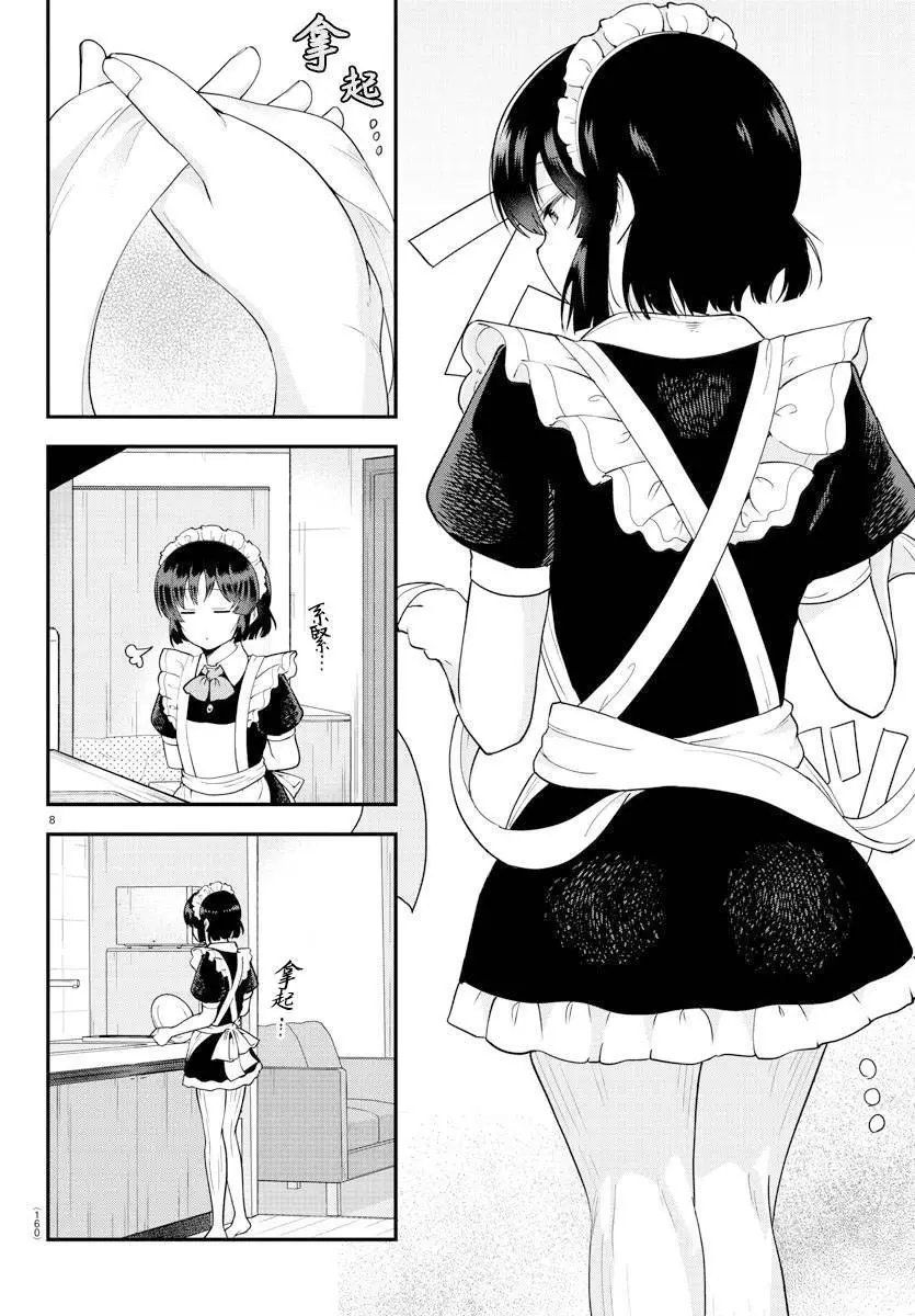 第77话