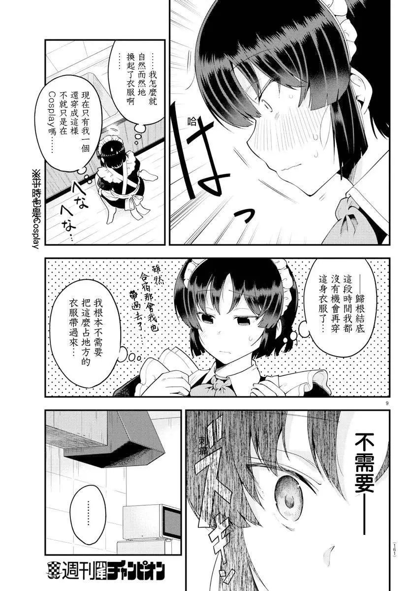 第77话