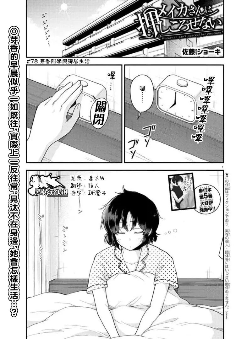 第78话
