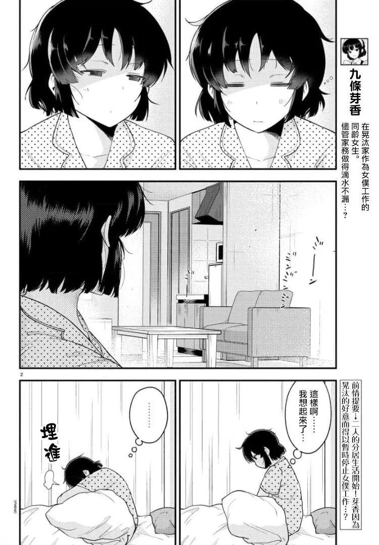 第78话