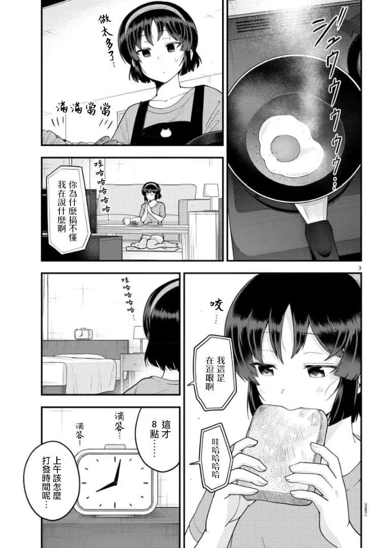 第78话