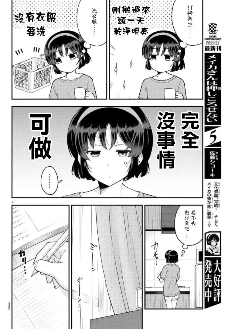 第78话