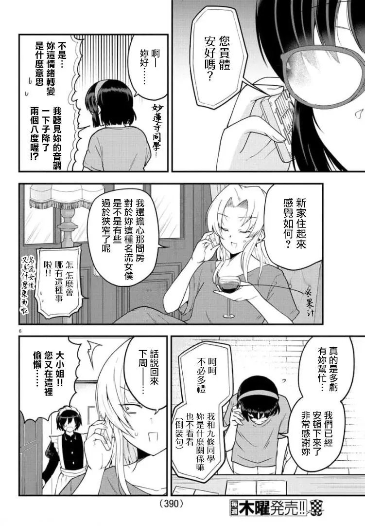 第78话