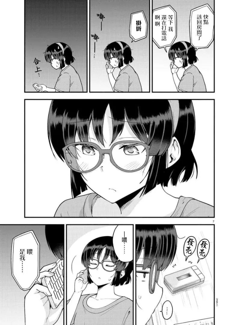 第78话