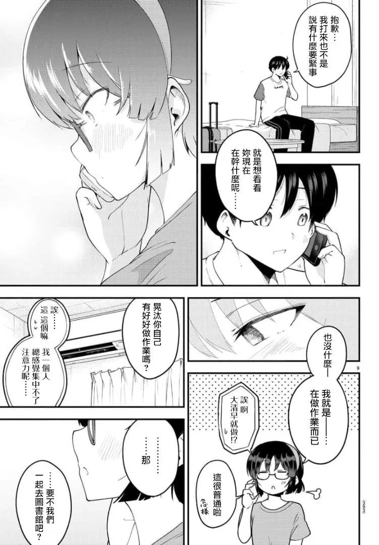 第78话