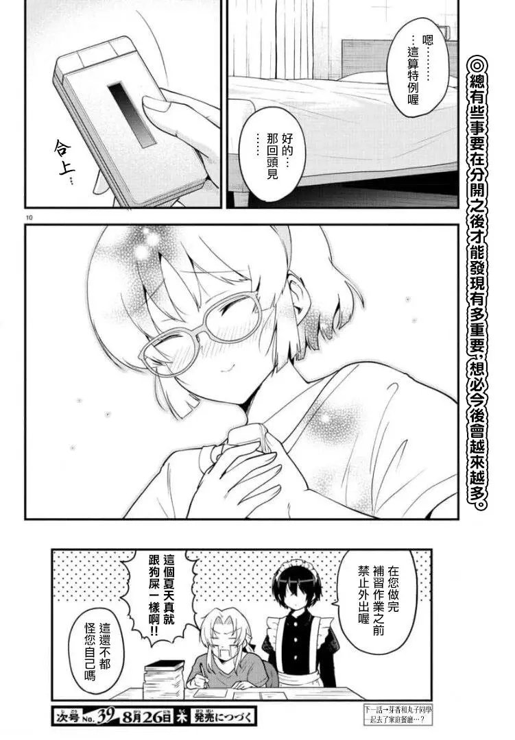 第78话
