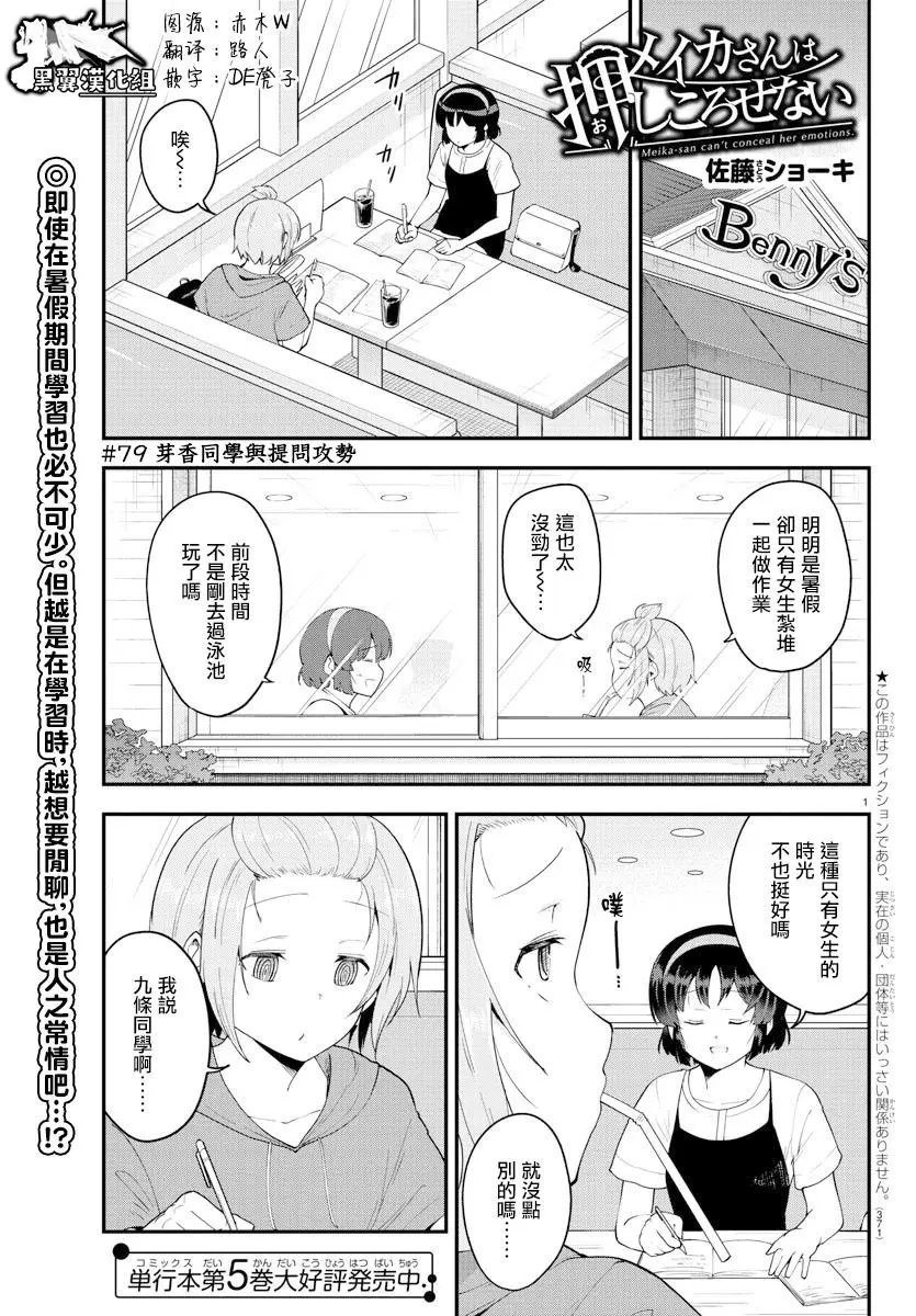第79话