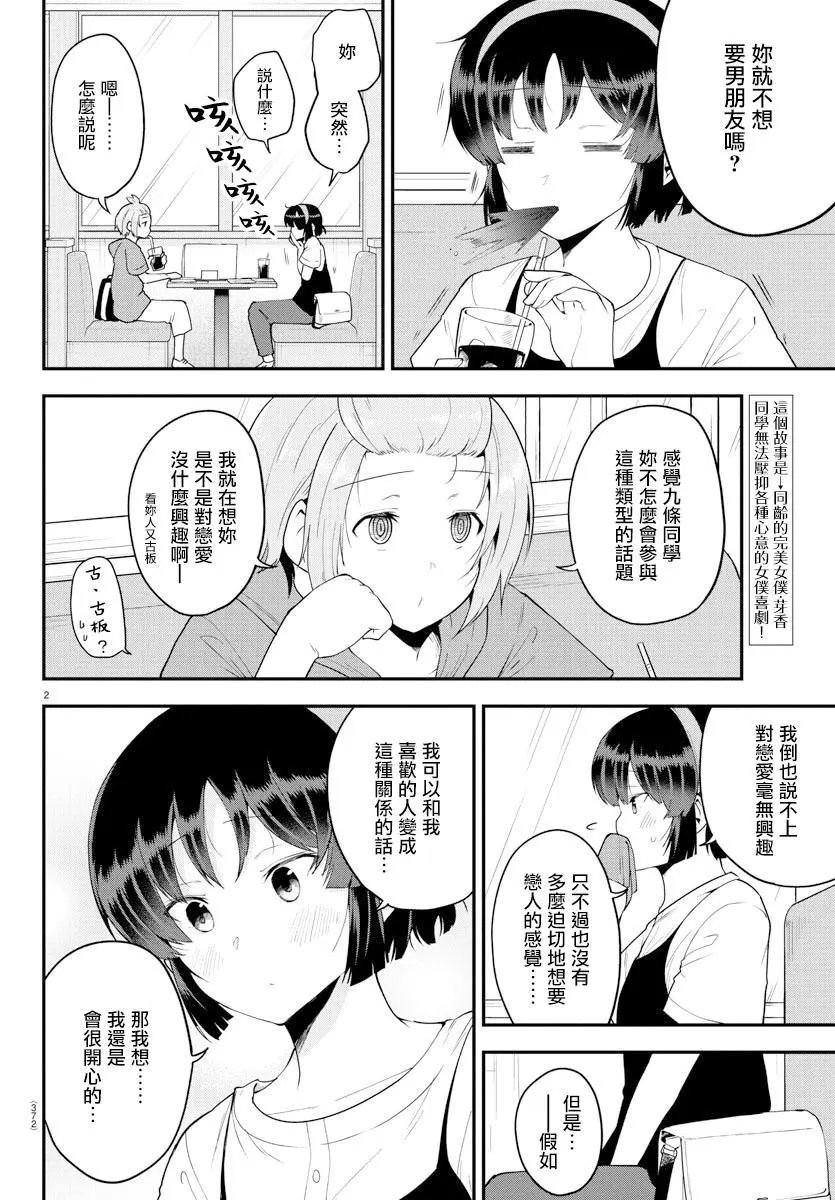 第79话